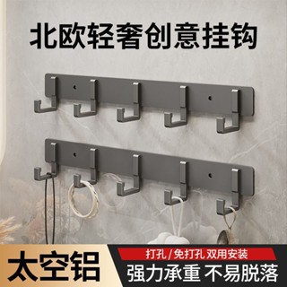 【新品推薦】強力粘膠掛鉤浴室毛巾排鉤廚房免打孔墻壁掛無痕置物架衣帽收納架