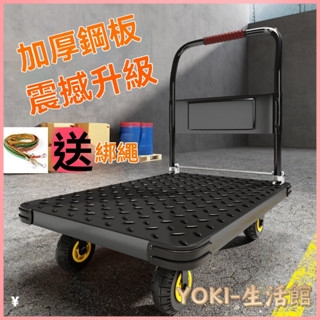 折疊手推車 免組裝 塑鋼推車 可報帳 司機物流載貨車 工具車 鋼闆小推車拉貨手推車搬運車家用平闆車加厚小拖車折疊四輪小拉