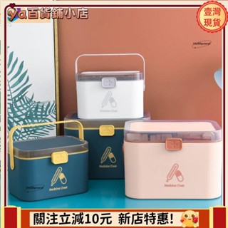 🔥新品下殺🔥【小橙子】北歐風 雙層藥箱 收納箱 醫藥箱 保健收納籃 藥盒 急救箱 手提醫療箱 儲物盒 藥品收納盒 便