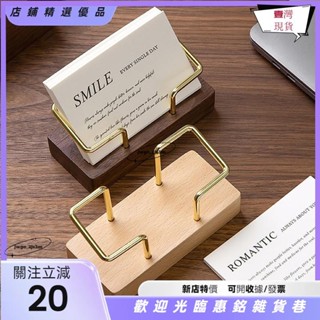 🔥臺灣熱賣🔥名片夾收納盒辦公桌展示架備忘錄櫃檯配件桌面置物架家用卡片夾收納TW
