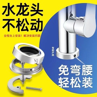 甄選🔥廚房水龍頭防鬆動螺母快裝固定神器冷熱洗菜洗手盆底座螺絲緊韌體 冷熱水龍頭固定器快裝防鬆動螺母洗臉盆廚房水 W18