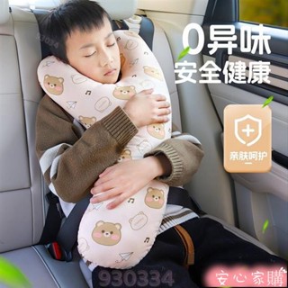 💖桃園出貨💖免運 車睡抱抱枕 防勒脖卡通護肩套 汽車頭枕護頸枕 車用枕兒童汽車安全帶防勒脖兒童靠枕車載睡覺神器