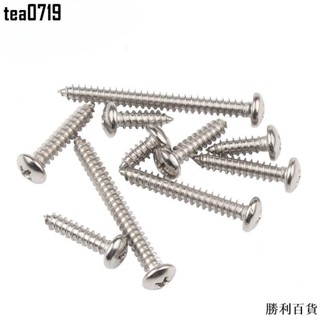 臺灣出貨自攻螺絲 圓頭螺釘 木螺釘 傢俱螺釘 M3/M4/M5304不鏽鋼
