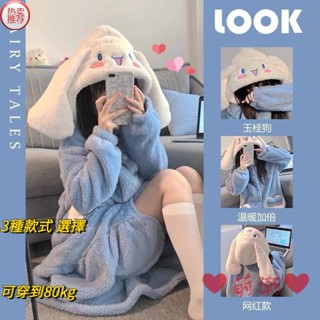 💖限時下剎💖批發價 珊瑚絨玉桂狗睡衣女 可愛睡衣 2023年新款大耳狗秋冬季睡袍 刷毛加厚長款浴袍 女士睡袍 中長款