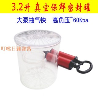 可電動手動抽真空密封罐家用負壓食品真空儲存罐奶粉咖啡豆保鮮罐