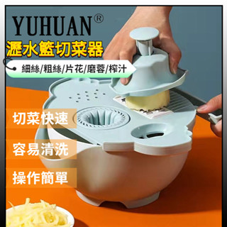 臺灣出貨 廚房 瀝水籃 刨絲器 切菜機 切菜器 切絲器 切菜神器 切菜 廚房瀝水籃 削皮刨絲器 廚房切菜 土豆切絲器