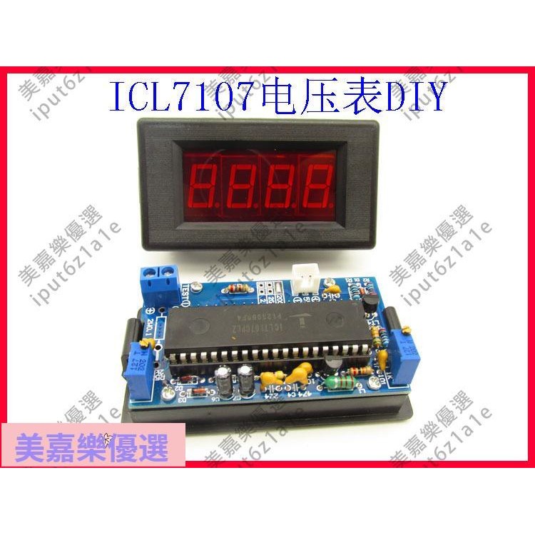 iput6z1a1e\電壓表DIY套件散件 ICL7107表頭 電子制作 電壓表頭 數字電壓表