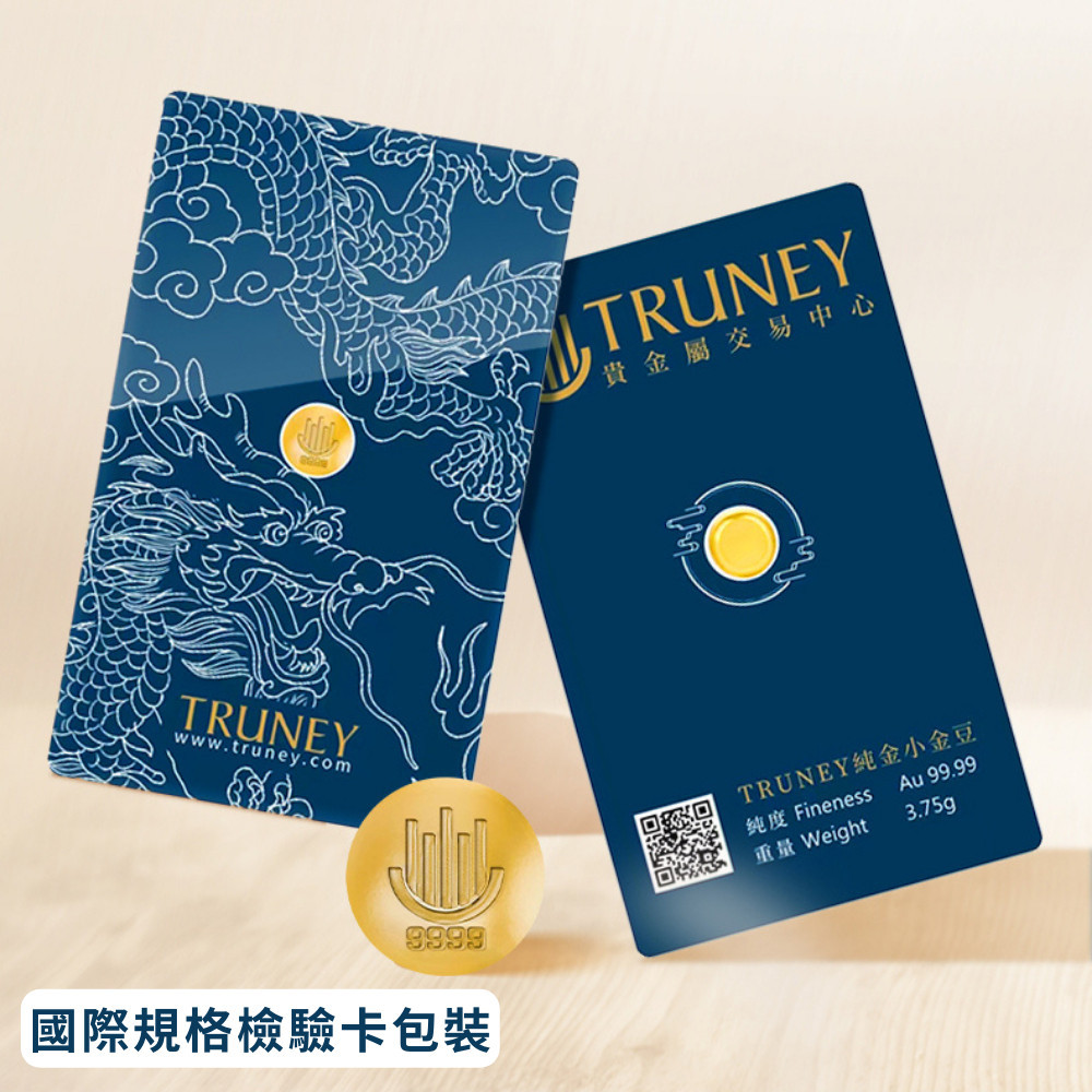TRUNEY純金小金豆的價格推薦 - 2026年7月 | 比價比個夠BigGo