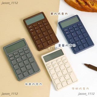 【順意精品】ins風小型無聲計算器12位大屏幕辦公室財務便攜復古創意學生計算 計算機 靜音鍵盤
