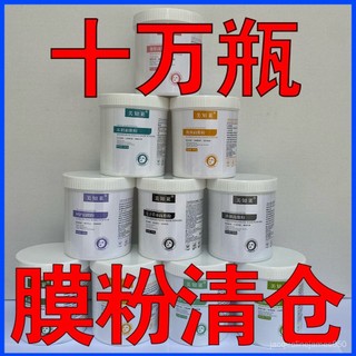 軟膜粉 軟膜 軟麵膜 麵膜粉 保濕麵膜 清潔泥膜 塗抹式軟膜 玫瑰軟膜粉瓶裝大桶補水保濕鎖水提亮清潔泥膜美容院專用麵膜粉