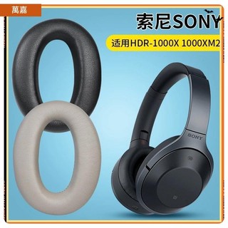 臺灣免運✨SONY索尼WH-1000XM2耳罩 MDR-1000X耳機罩 頭戴式耳機保護套xm2耳機罩套羊皮頭梁卡扣19