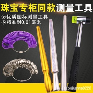 🔥限時下殺 港度戒指圈 戒指棒 手指尺寸大小測量 矯正調整 整形修復 戒指修圓工具 測量戒圍 戒圍測量器 戒指調節器