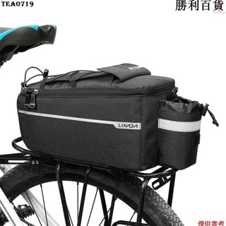 臺灣出貨新品Lixada 絕緣後備箱冰袋帶雨罩防水自行車後架儲物行李袋反光山地自行車馱包單肩包