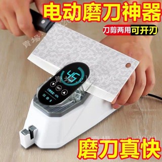 精選❤️【電動磨刀神器】快速全自動磨刀石家用菜刀磨剪多功能磨刀機