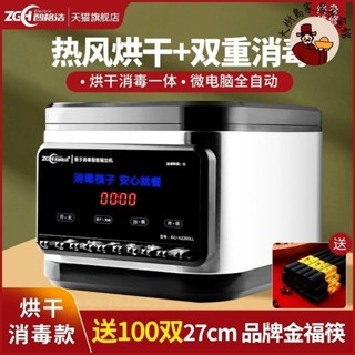 可開發票筷子消毒烘乾一體機商用餐廳全自動消毒櫃自動出筷子機筷子消毒機