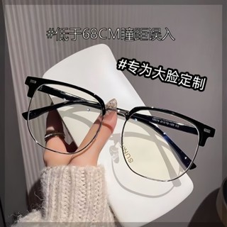 無度數鏡框 氣質斯文斬男半框眼鏡高顏值素顏女學院風可配度數平光鏡框男 非近視眼鏡框