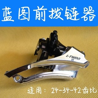 山地自行車前撥 三檔撥鏈器換鏈器自行車中撥前變速器上拉下拉通用
