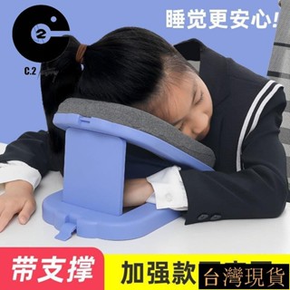 🌈今日爆殺🔥學生枕頭午睡神器趴趴枕加強款午睡枕趴睡辦公室睡覺折疊午休枕頭
