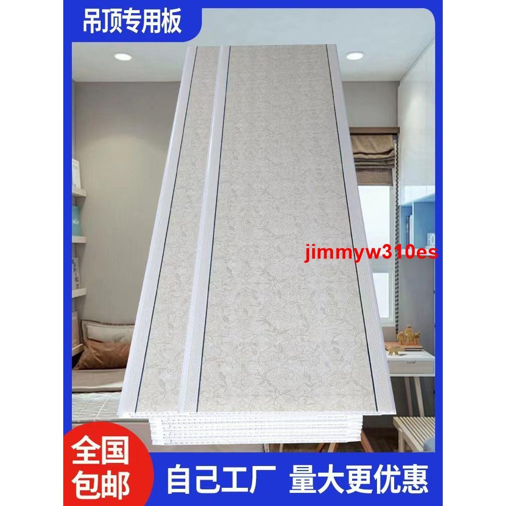 pvc 天花板尺寸的價格推薦 - 2025年6月 | 比價比個夠BigGo