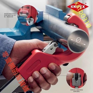 【可開發票】德國凱尼派克KNIPEX 快調管子割刀/切管器 不銹鋼管銅管903102/03unstamped