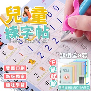 臺灣出貨 兒童練字帖 兒童練字 幼兒園數字練習本 繪畫習本 凹槽練習本 數字練習簿 字母練習本 姓名練習本 兒童寫字練字