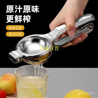 手動榨汁機 檸檬榨汁器 檸檬夾壓器 果汁鮮榨器 省力榨汁器 檸檬夾擠檸檬器家用簡便壓榨器多功能壓汁機
