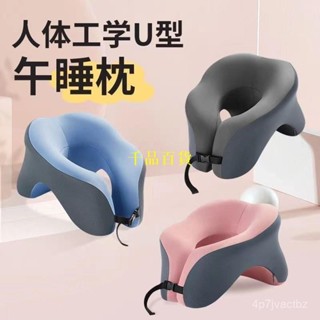 多功能午睡枕 頭枕 趴睡枕 午休枕 椅子頭靠 記憶眠枕 辦公椅頭枕 靠枕辦公室午睡枕 辦公室仰睡頭枕