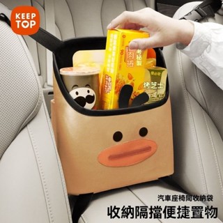 車用收納掛袋 多功能車用收納袋 椅後背置物袋 座椅收納袋汽車座椅中間收納袋椅靠背儲物車載中控掛袋車內多功能隔離置物袋