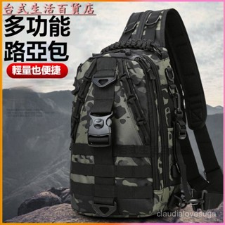 可開發票陞級路亞包多功能男士單肩斜挎迷彩戰術揹包大容量胸包戶外大小號 多功能釣魚包 路亞包 單肩包 斜揹包 釣具包 MU