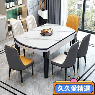 【熱銷】巖板餐桌 現代餐桌 簡易餐桌 輕奢餐桌 傢用餐桌 亮光飯桌椅 桌椅組合 折疊餐桌 伸縮餐桌 可變圓桌 餐JJAJ