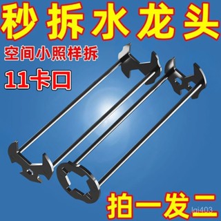 【桃園出貨】衛浴水槽維修安裝扳手多功能水管角閥水龍頭拆卸套筒擰緊工具神器