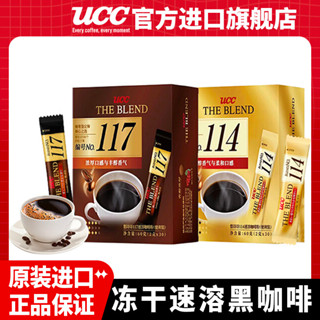 日本進口UCC速溶黑咖啡 117/114 無蔗糖 凍乾美式咖啡粉粒 條裝/罐裝