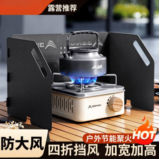 露營 露營瓦斯爐 擋風闆北山狼擋風闆折疊式卡式爐防風圈加厚戶外露營爐具防風罩抗風擋闆