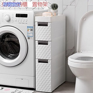 🟣梓茵商行🟣浴室 夾縫 抽屜式收納櫃 衛生間 塑膠 落地 多層 縫隙儲物櫃 浴室置物櫃 洗衣機 夾縫 滾輪 附輪 窄