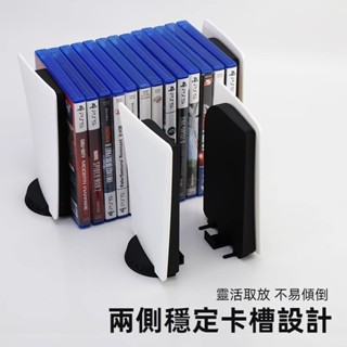 🔥免運 PS5卡帶收納架 多功能 光碟展示盒 PS4桌麵放置架 遊戲光碟支架 大容量 創意款 穩固 3D列印 桌搭盤支架