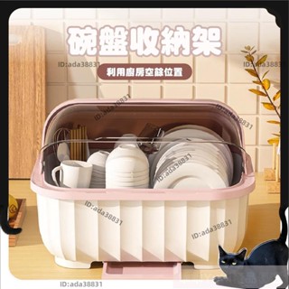 【🌈乖乖YuKi精品優選】碗盤收納架 廚房碗盤瀝水架 碗筷收納盒 碗碟瀝水架 碗架 收納櫃 收納盒 收納箱