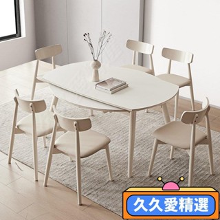 【熱銷】可伸縮折疊圓桌子現代簡約傢用小戶型實木奶油風格巖板餐桌椅組閤JJAJ