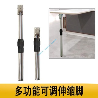 支撐腳 旅行房車增高升降圓形不鏽鋼摺疊伸縮腿桌腿 隱形餐桌調節腳吧檯支撐 可調整 自由伸縮圓管活動升降桌腿房車改裝配件