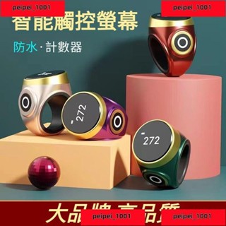 價/新款防水計數器 觸摸式 夜光手按 戒指型充電智慧數顯電子記數器手動 戒指計數器 電子智慧 新款數顯記數器 手按觸摸式