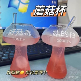💥臺灣倉庫出貨💥 可愛蘑菇創意個性造型好菇ins玻璃杯搞怪美式咖啡杯飲料果汁