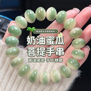 『福運閣』精品奶油蜜瓜天然玉化料菩提手串高拋精工算盤珠菩提子批發文玩佛珠手鍊