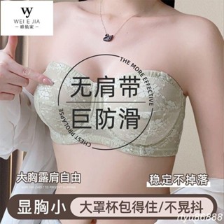 2件甜甜價【75-95BCD】超薄大碼無肩帶內衣 無鋼圈 上託聚攏 防滑 無痕美背內衣 無鋼圈內衣 無肩帶 大尺碼內衣