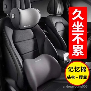 車載靠枕 車內頭枕 枕頭 腰枕 抱枕 汽車頭枕車用護頸枕神器車載靠枕頸椎座椅腰靠墊腰內飾記憶棉枕頭