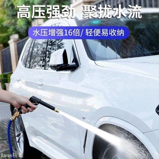 臺灣熱銷 家用洗車水槍多功能噴頭高壓水槍洗車用品槍頭20米15水管園林澆花--Aaron精選