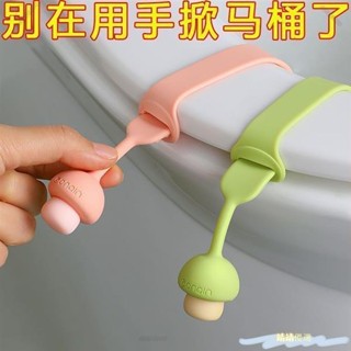🤞桃園出貨🤞免運 馬桶掀蓋器 馬桶掀蓋器 馬桶掀蓋神器 馬桶提蓋器 馬桶掀蓋 馬桶揭蓋器 馬桶蓋 翻蓋器 掀蓋器