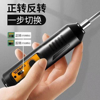 免運 電動螺絲起子 家用電鑽 電動螺絲刀 USB無線 電動起子 小型起子機 小型便攜式 全自動電起子 家用維修起子機