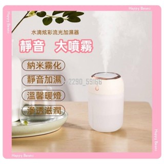 加濕器♥新款#usb無線加濕器車用加溼器小型空氣靜音霧化香薰氛圍桌面迷你家用型定時加濕擴散器智慧水氧機擴香儀氛香機