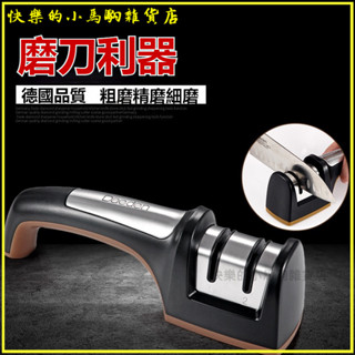 可開發票金剛石磨刀器家用廚房快速磨菜刀磨石棒磨刀工具多功能 磨刀器 磨刀石 磨刀神器 磨菜刀 磨剪刀器 磨刀架 磨刀器