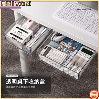 「桌下收納盒」 免打孔 桌下 抽屜式 收納盒學生宿捨文具整理盒辦公桌底 隱形 收納盒xhj11