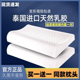 枕頭 石墨烯乳膠枕 泰國乳膠 枕芯 乳膠枕 枕頭 石墨烯 【買一送一】正品泰國進口乳膠枕頭呵護頸椎成人家用宿舍天然枕芯